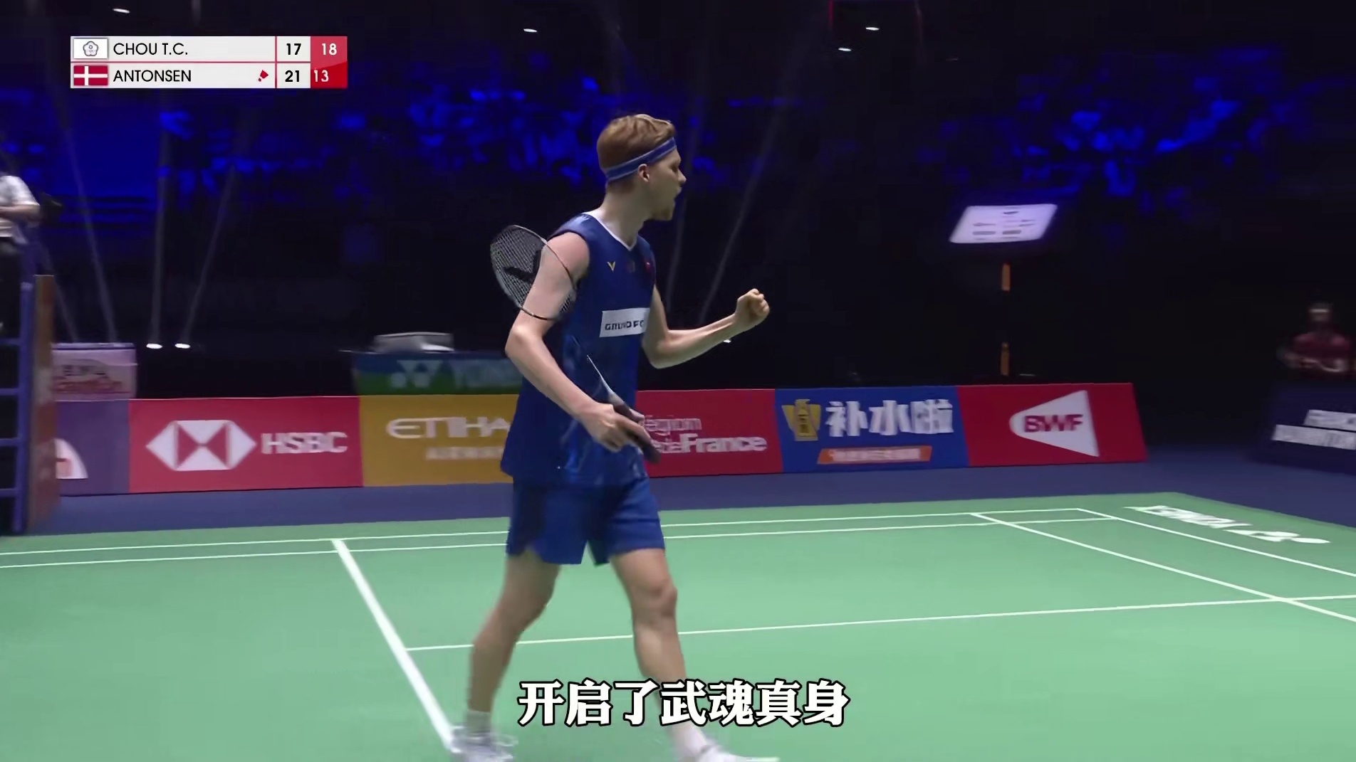 安东森的拖延战术取得奇效，也让比赛观赏性拉到阈值