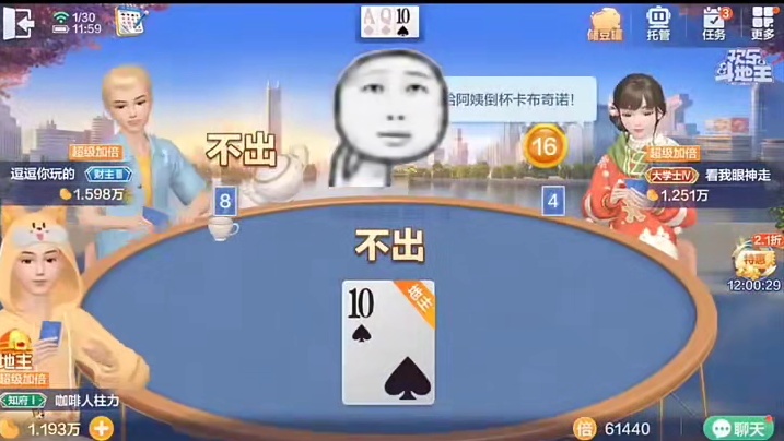 这哪是斗地主，这是“逗地主”