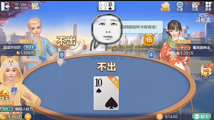 地主：这牌有问题啊！！！