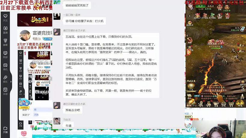2.27 胖炸直播名場(chǎng)面