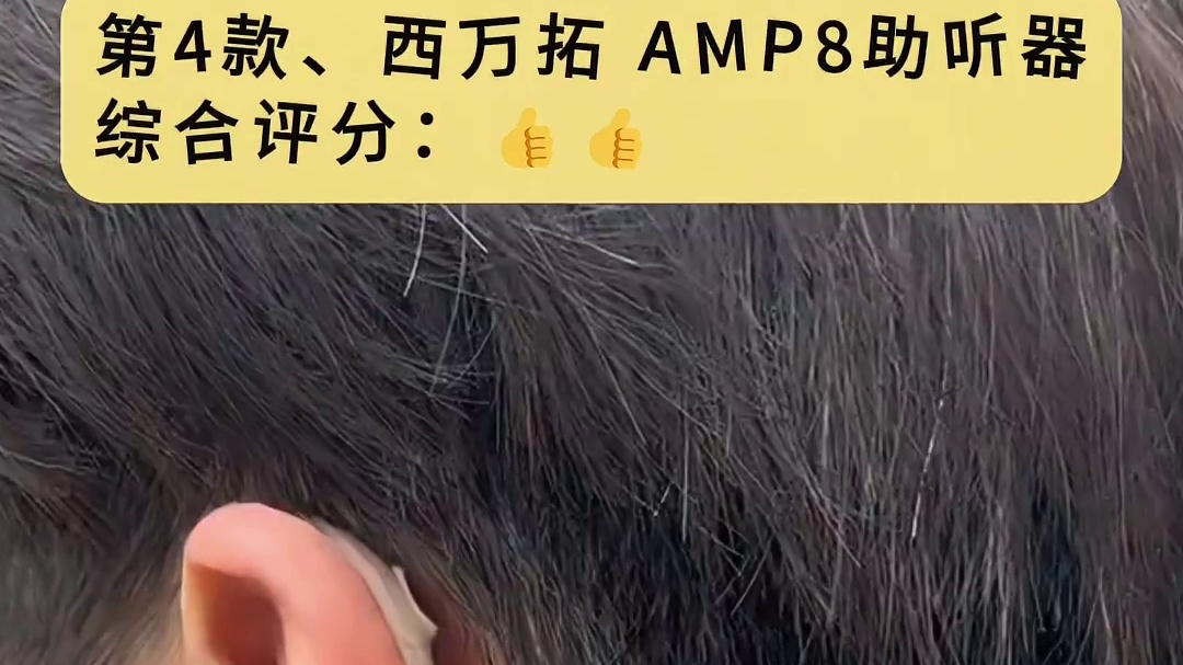 助听器可以医保报销吗？老年助听器品牌推荐