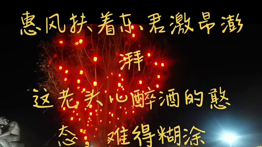 正 月 里 来 正 月 正
             囗 雪  莹