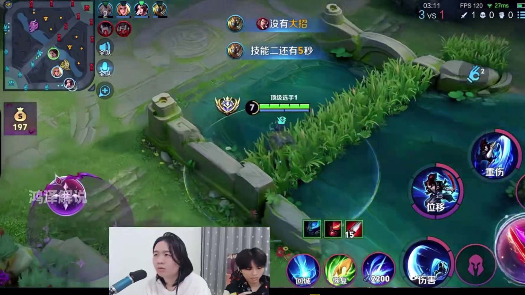 洗剪吹做客德华直播间撞车AG超玩会钟意顶尖野王对决！德华：必须狠狠载入吕氏春秋！