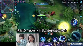 洗剪吹掏宮本不被德華看好，13殺0死拿下15.6頂級打野