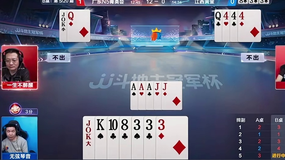 S3秋季赛TOP牌局第一副