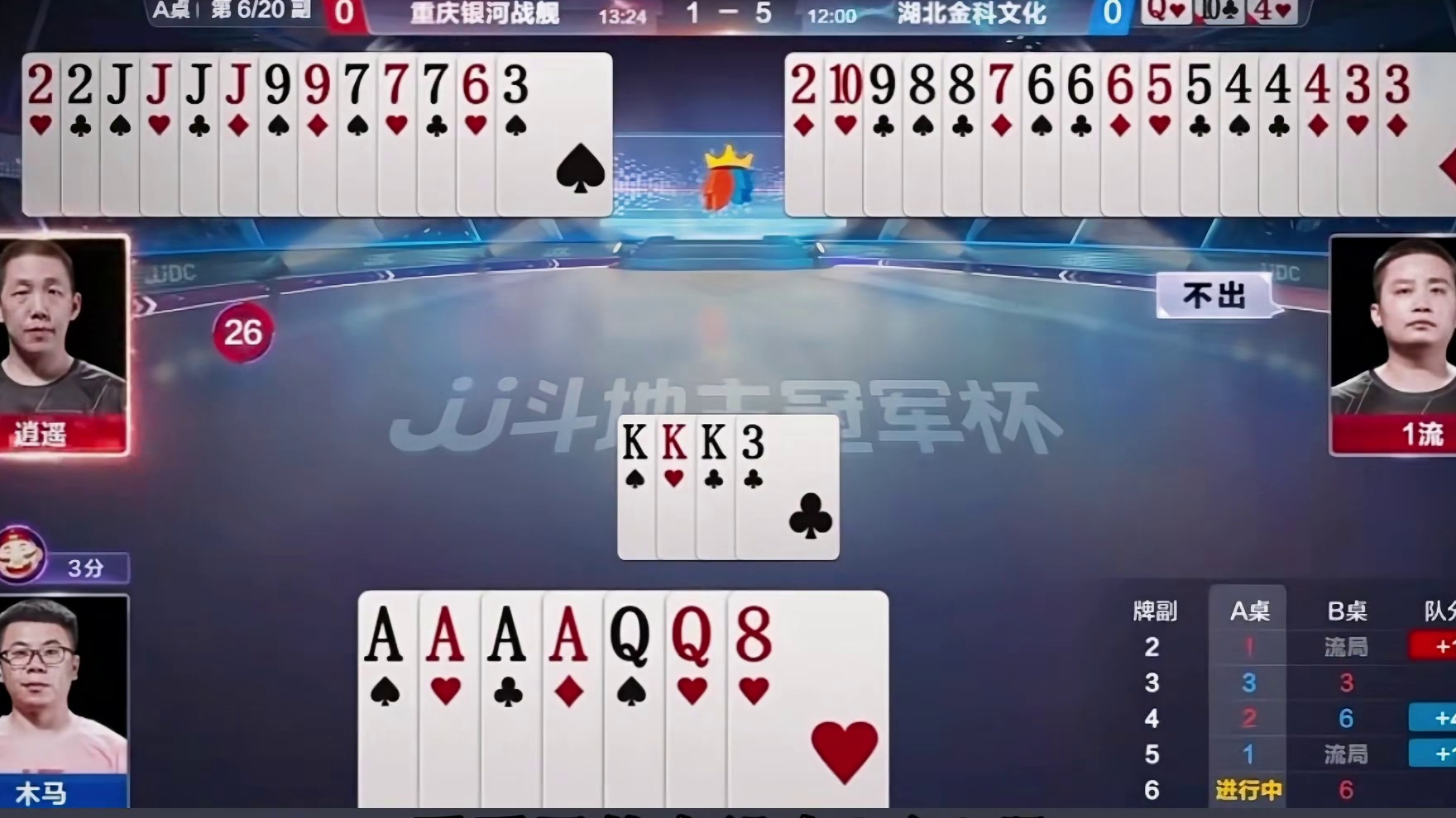 S3秋季赛TOP牌局第二副