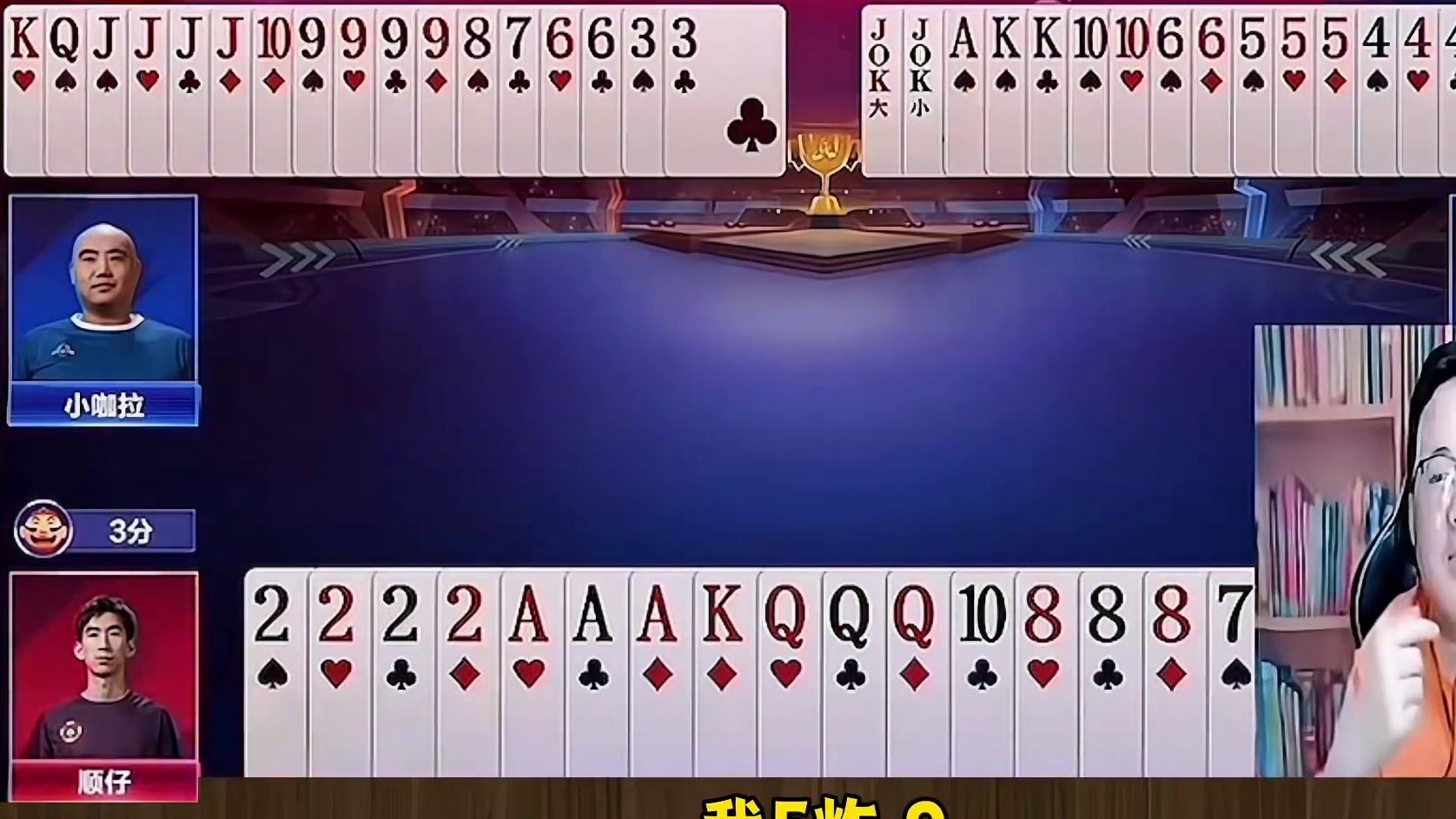 五炸狂轰局地主被炸懵了