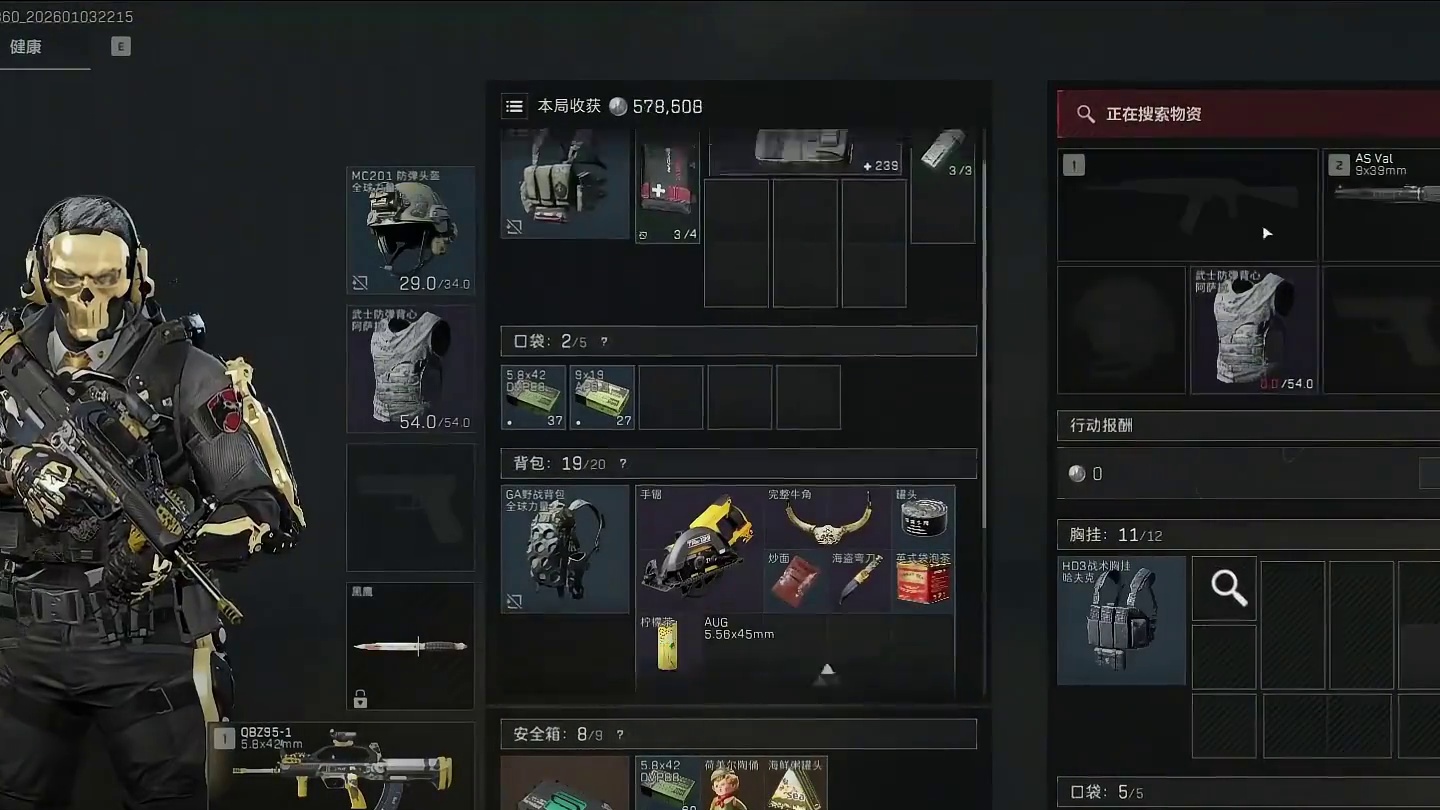 大坝捡三把小金，换航天2分钟