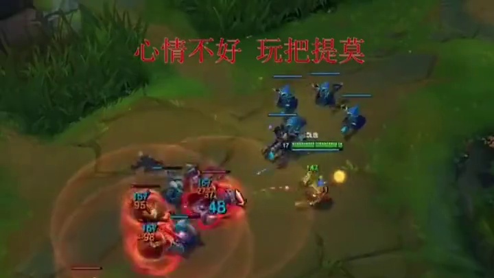 今天下班心情不好，玩一把提莫