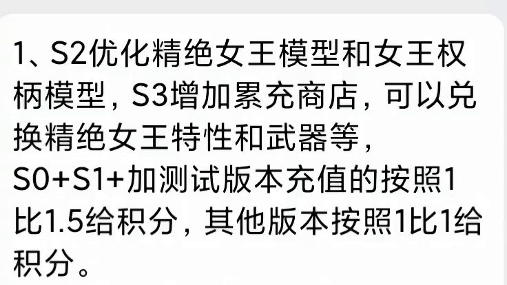 逆战未来新观察