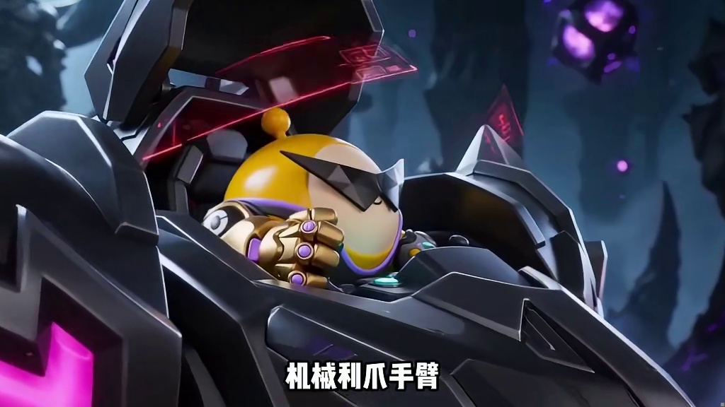 蛋仔派对：雷霆太奶组装机甲