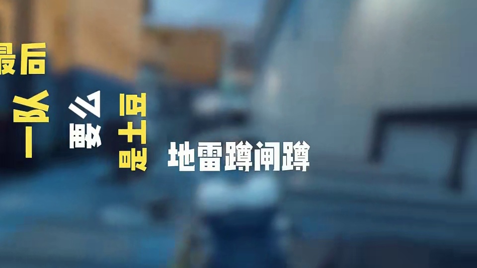 三角洲得吃4大焚诀！如何得吃？提升撤离率？