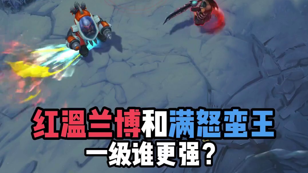 英雄联盟里到底哪个行(188)