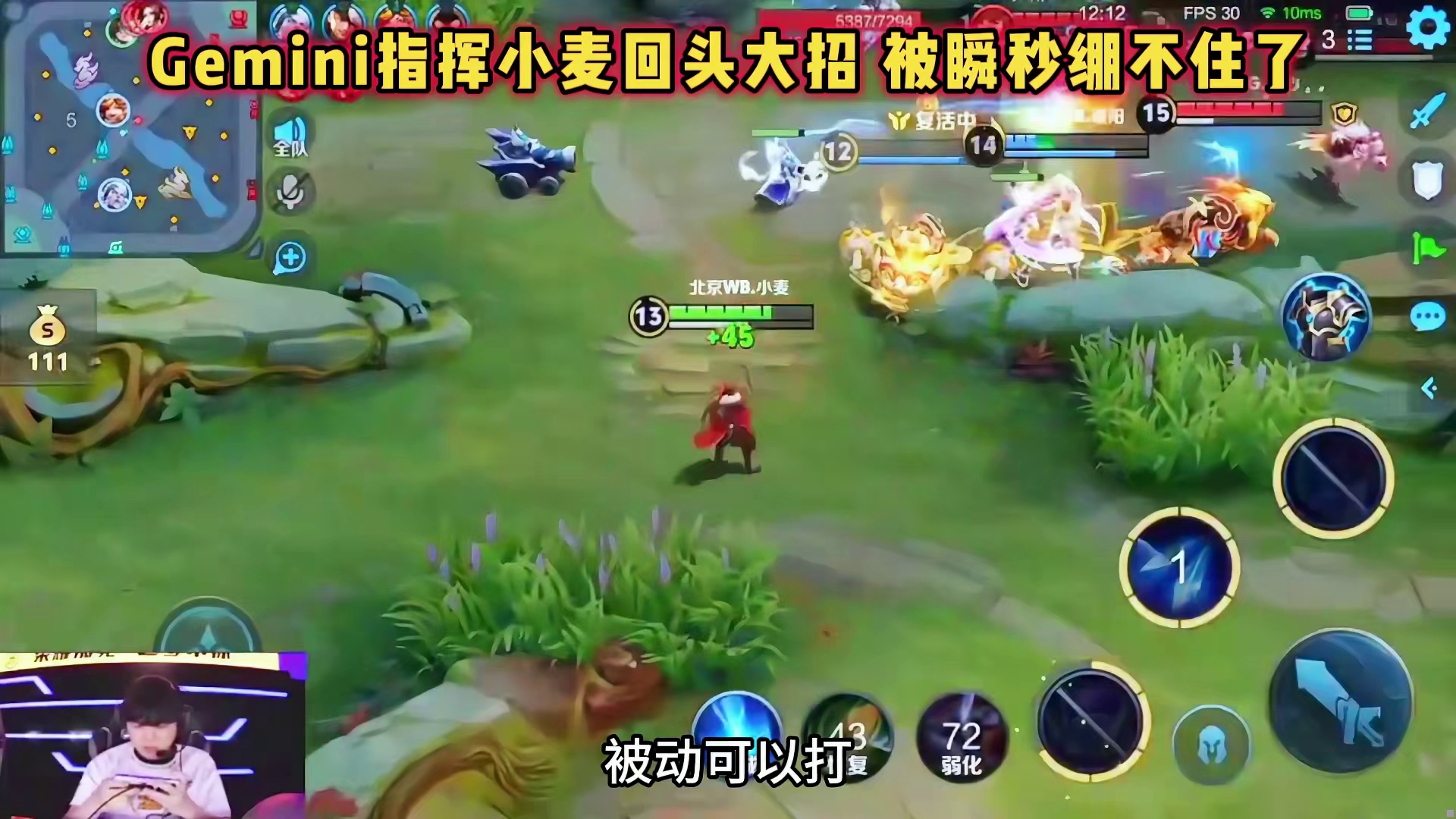 北京WB vs TTG，小麦孙权进场被瞬秒，孙权胜率真的很低