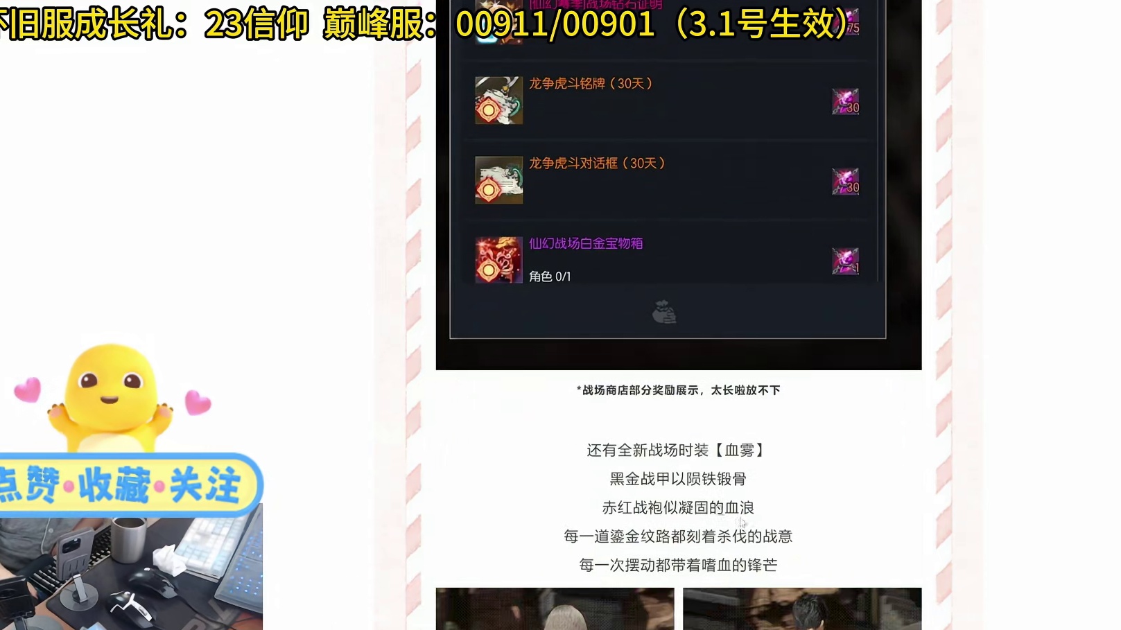 剑灵 28号策划面对面｛马年大爆料｝让我们不见不散