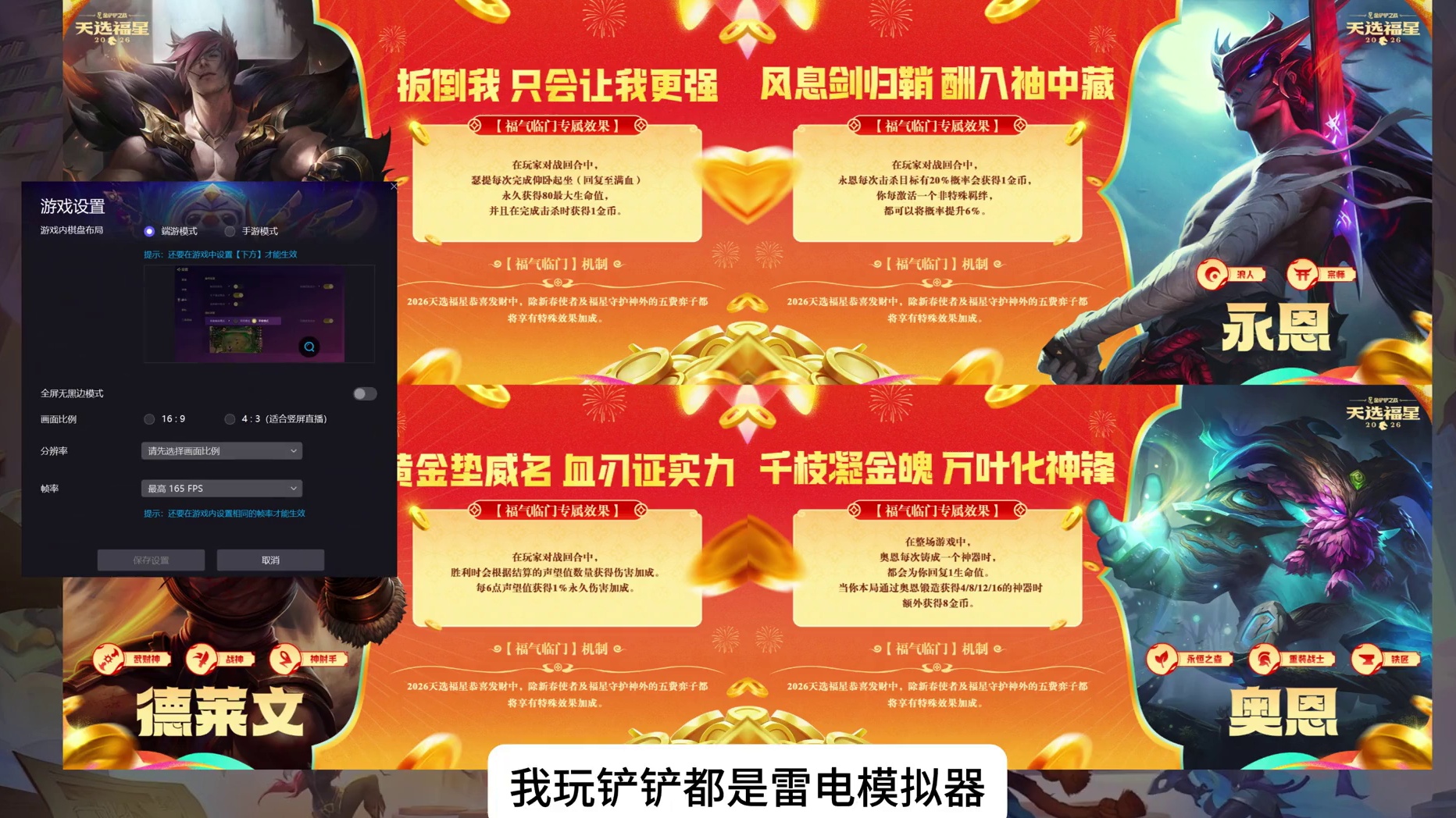 德莱文的福气临门效果也改了