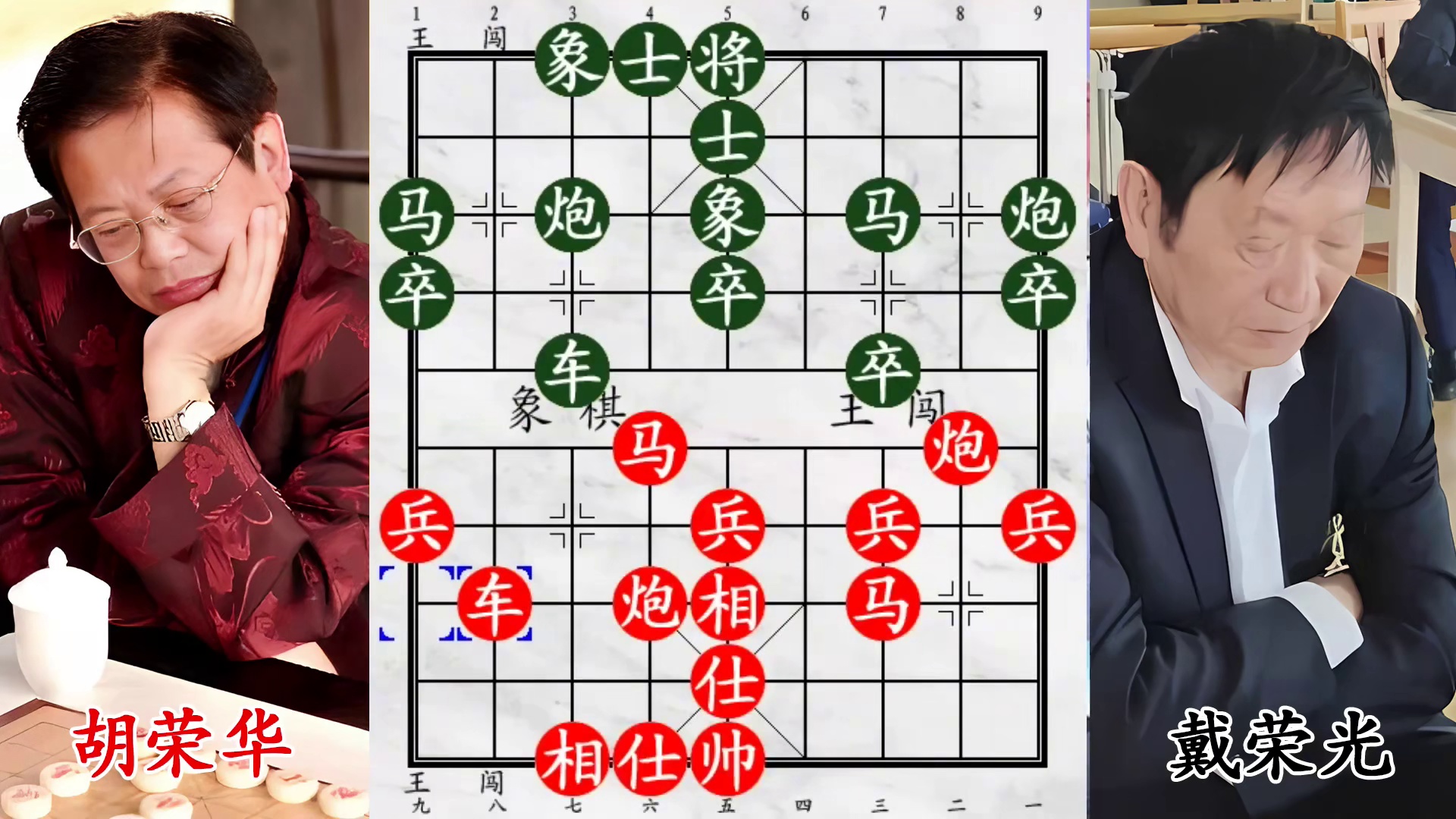 胡荣华老将被逼三楼，这局太刺激！