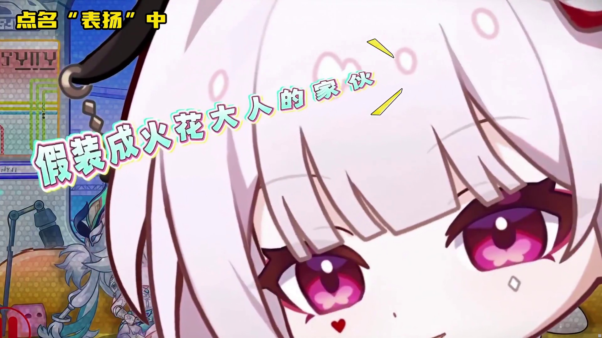 星铁官方和二创配合最好的一集，被假面愚者骗麻了！