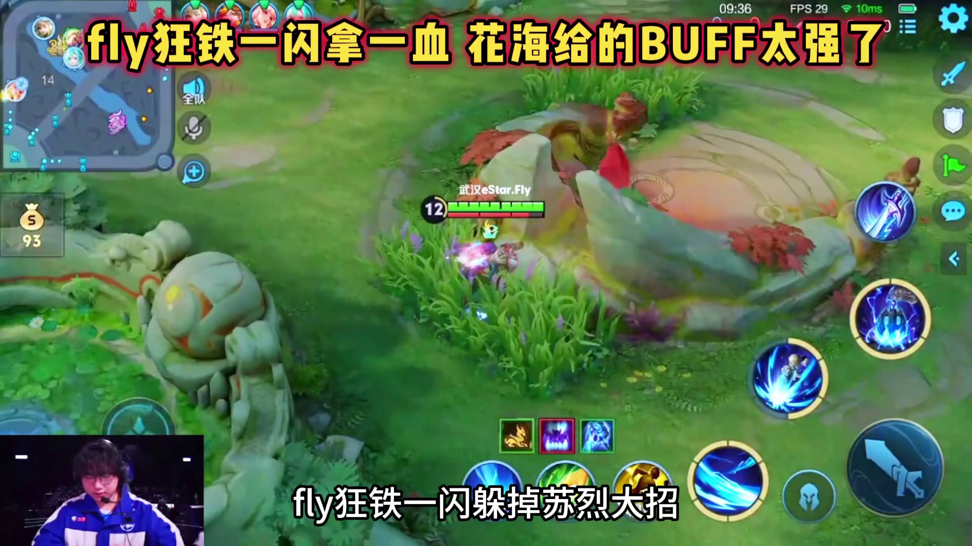 武汉eStar vs DRG，fly狂铁一闪拿一血，全程压制