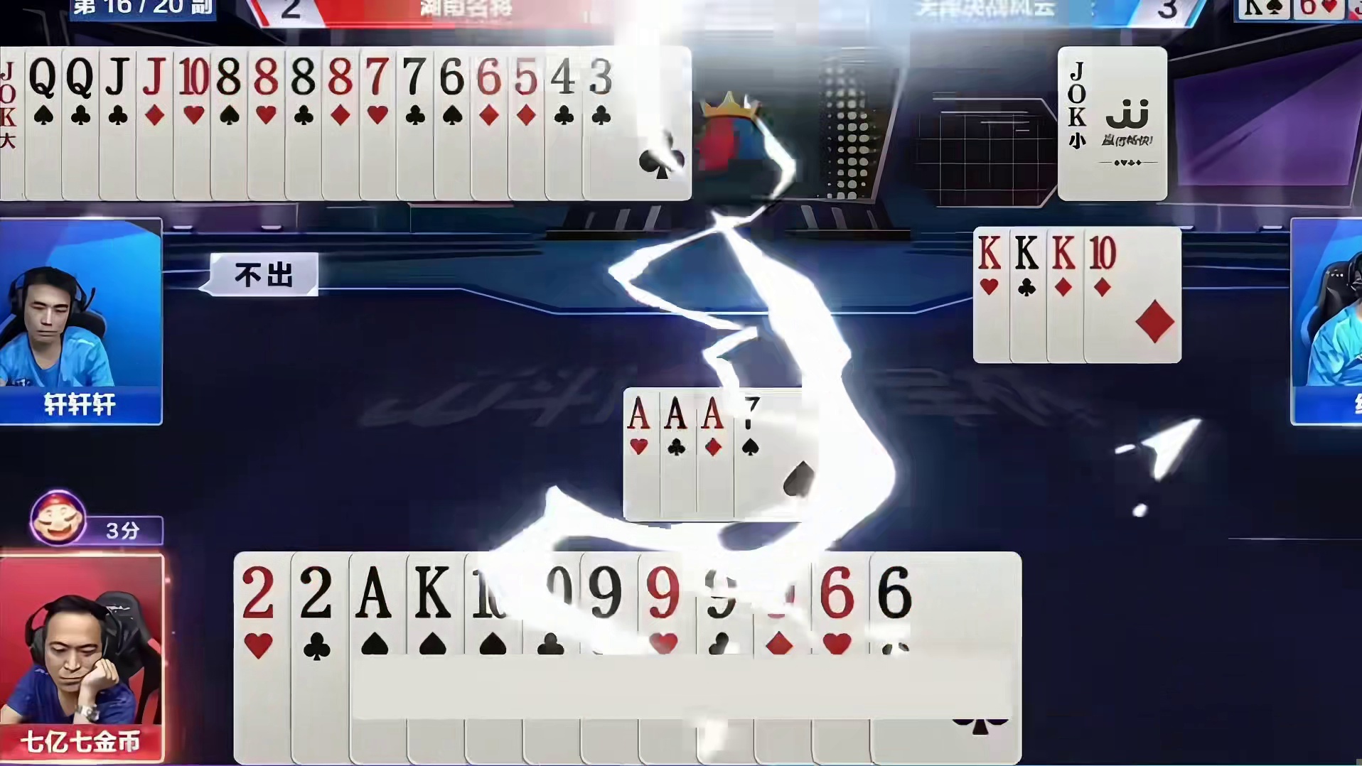 也就是地主残局