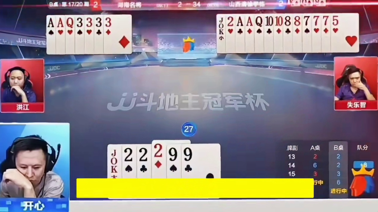 农民有4个3的炸弹