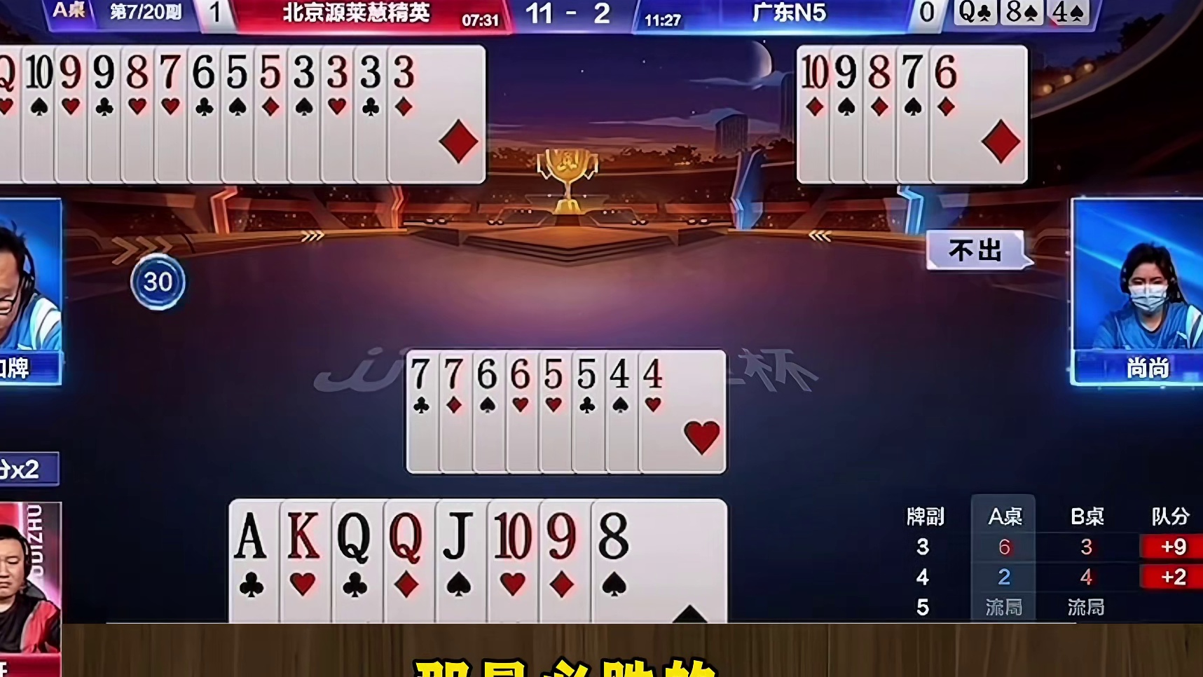 说实话也是农民太给机会了