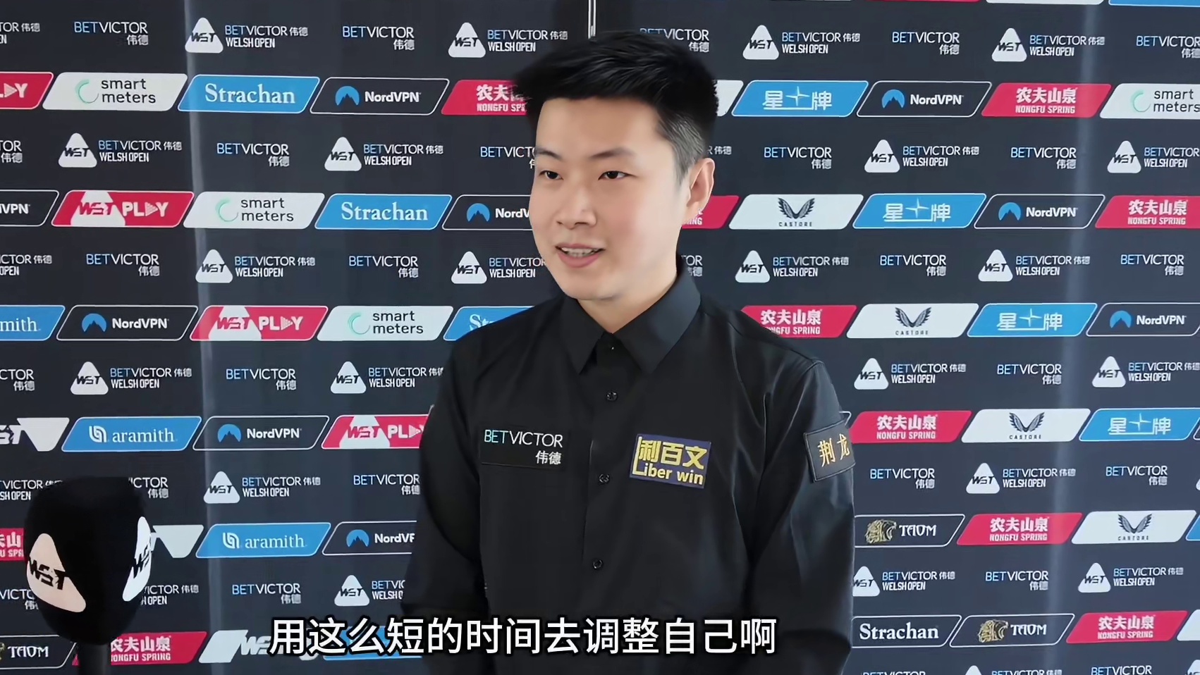 “夺冠后睡懒觉、吃中餐来调整自己”