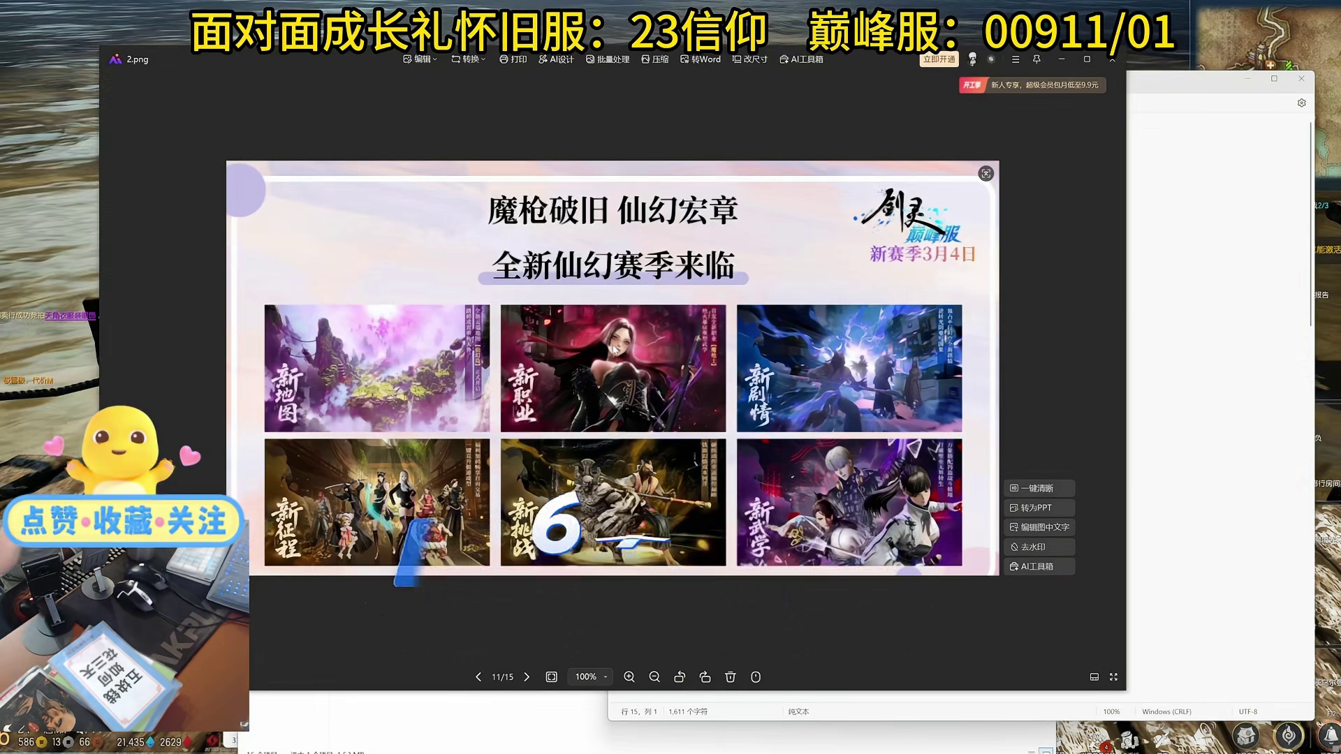 剑灵  28号策划面对面｛马年大爆料｝-干货分享（现网服/怀旧服/巅峰服）