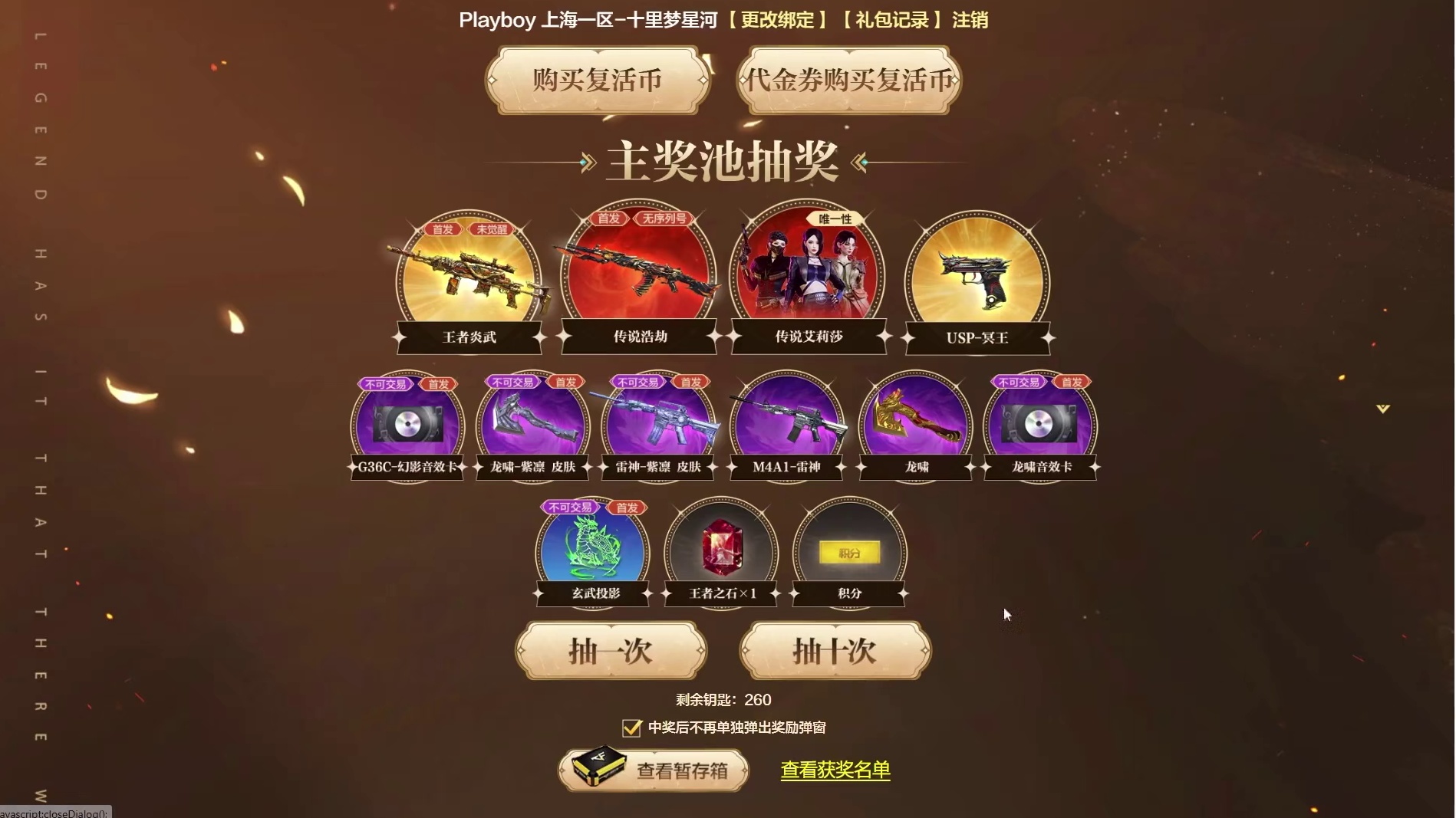 【CF冰冰】传说浩劫艾莉莎返场，拿下？ 【CF冰冰】传说浩劫艾莉莎返场，拿下？