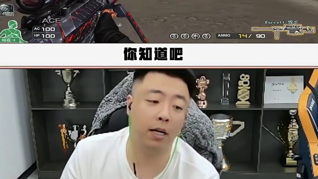 没吹牛B，以前没幻神的时候都是学我的大炮