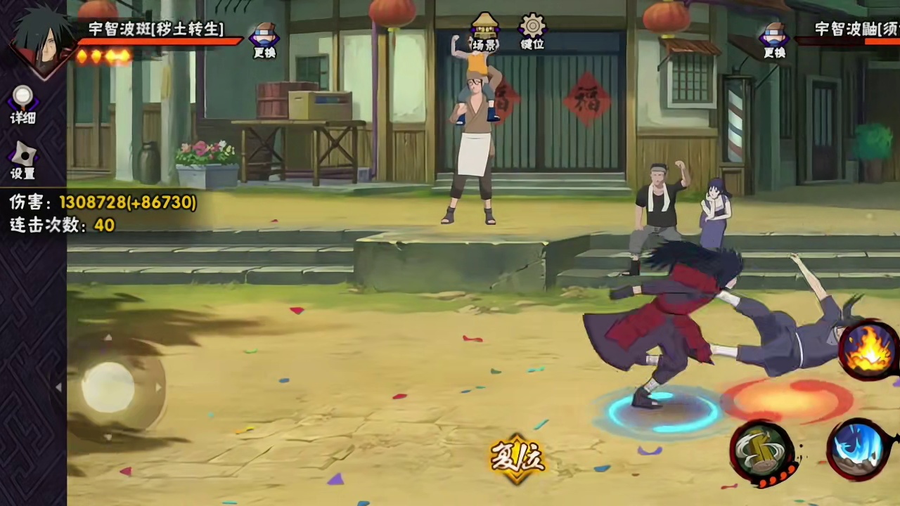 秽土斑改动总结