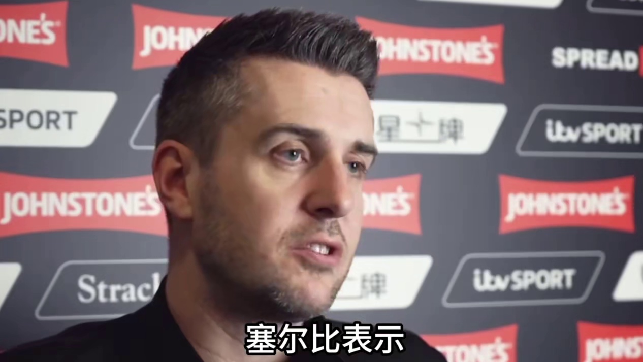 塞尔比公开不满江俊今晚的表现！他认为江俊应当加大磨球的力度，尤其是面对吴宜泽这种准度型球员