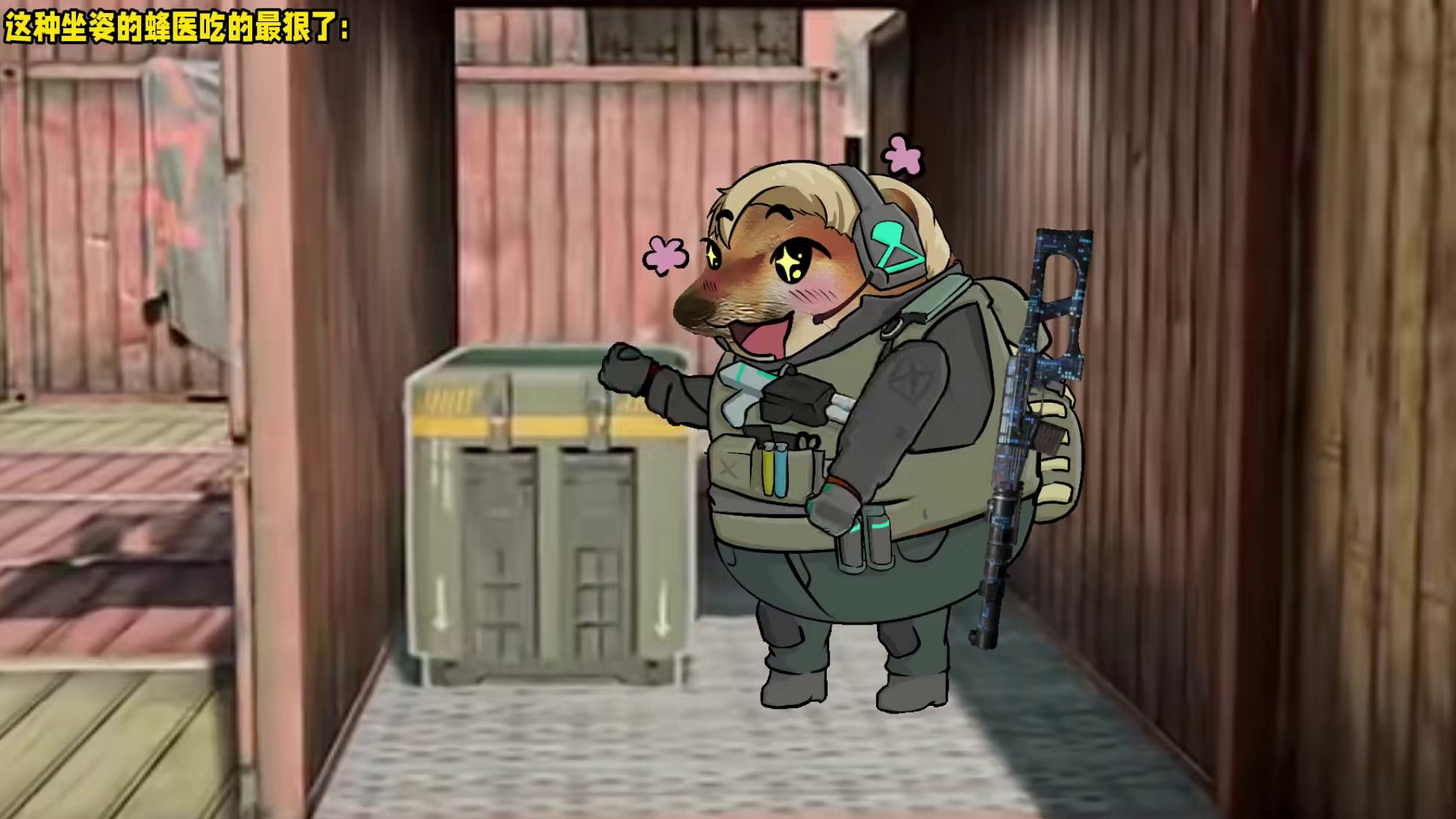 这种坐姿的蜂医吃的最狠了