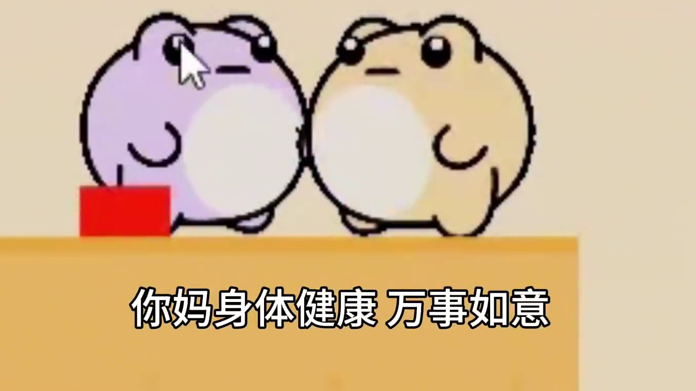 最玩赖之人