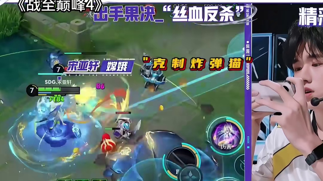 宋亚轩正反手教学，最佳一阵实至名归