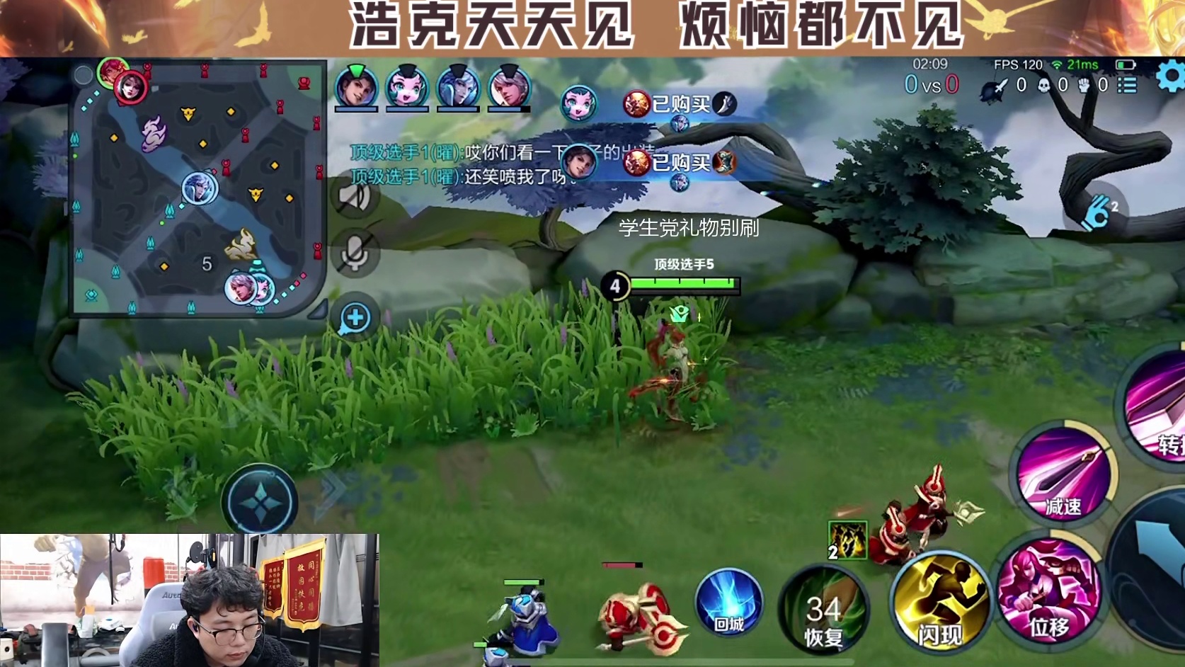 花木兰完整对局，认真上分！