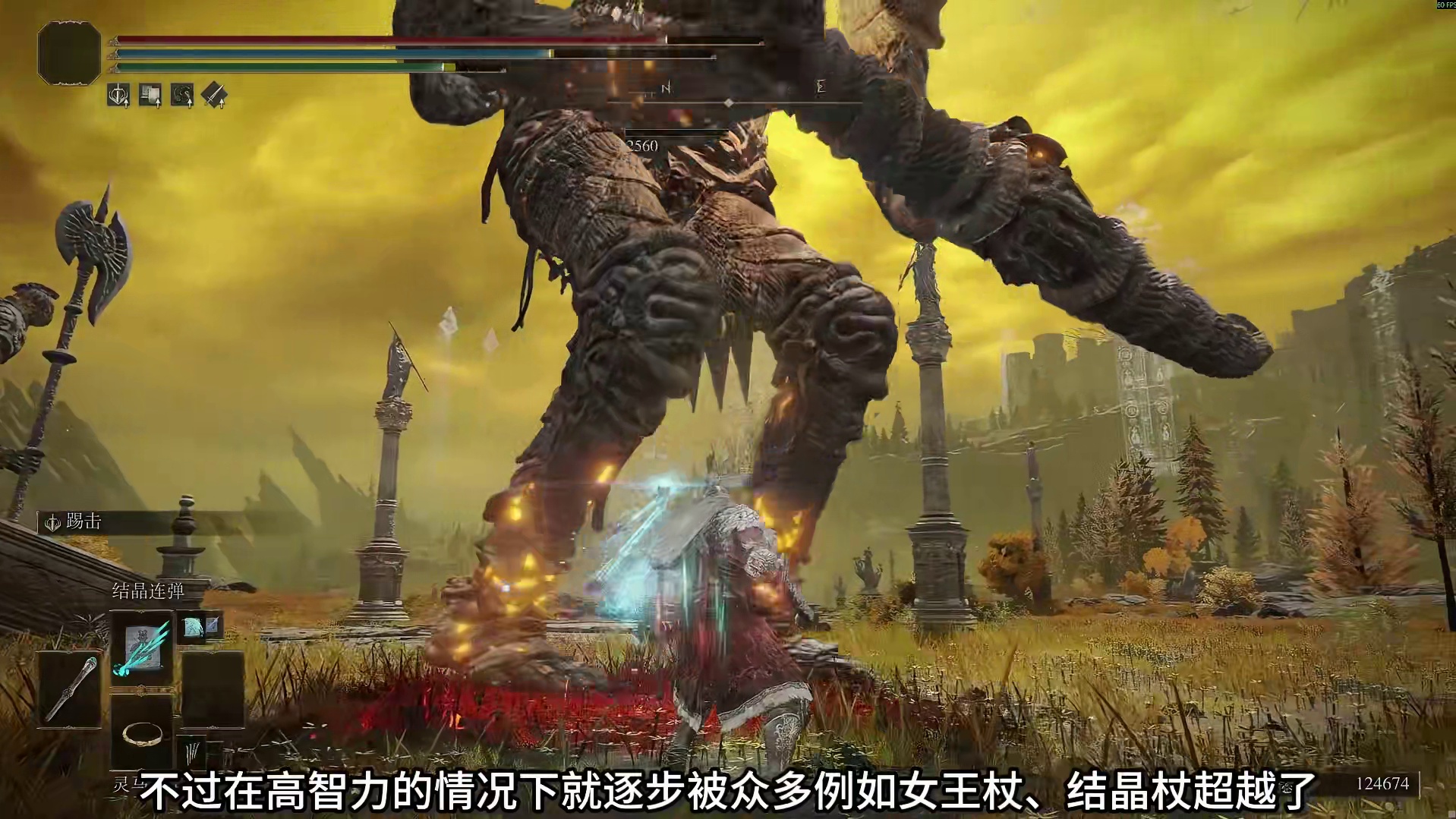 法环装备盘点：游戏中最稀有的两把法杖