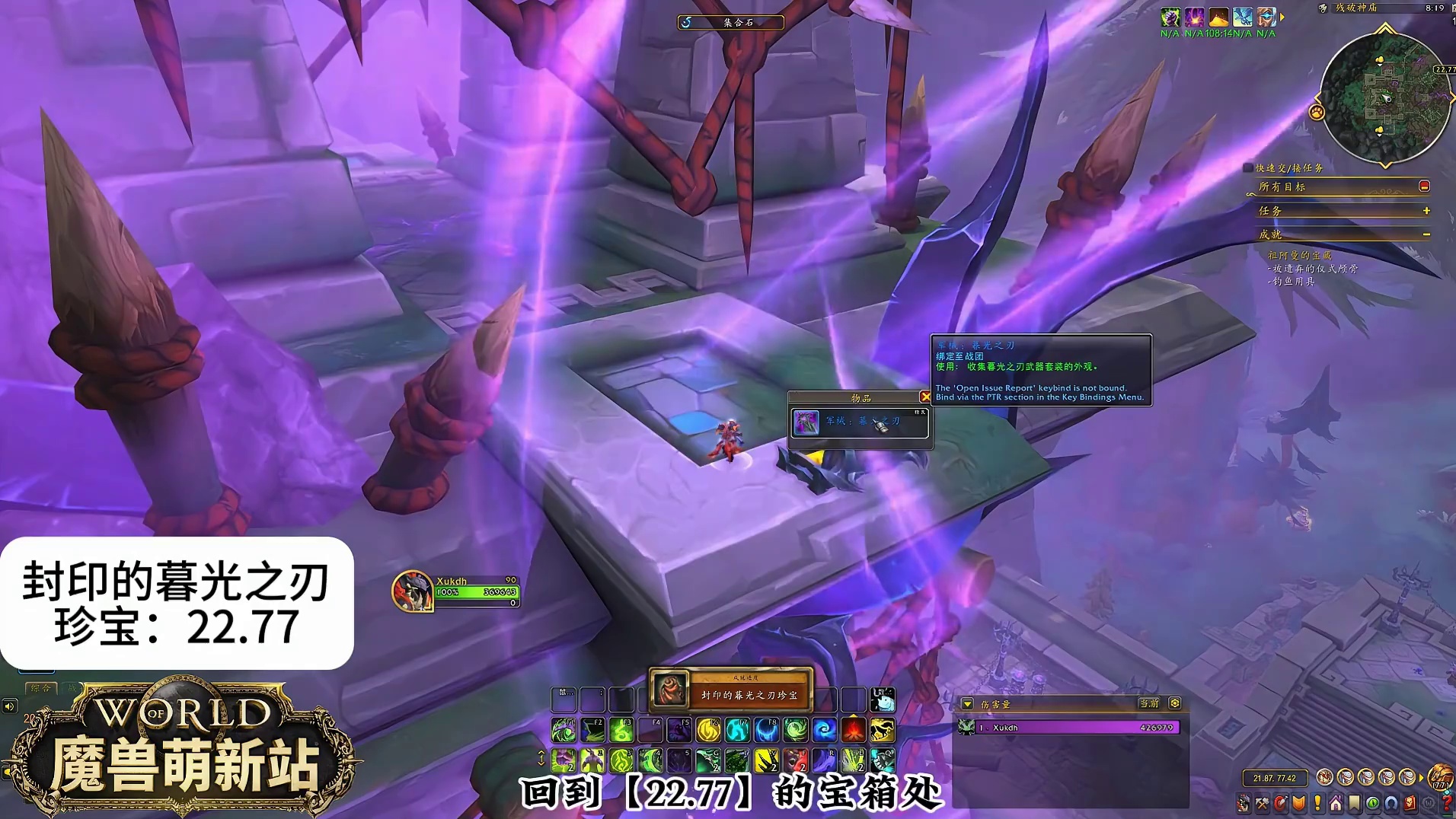 祖阿曼的宝藏—穿山甲鳞板 至暗之夜前夕这也能开播