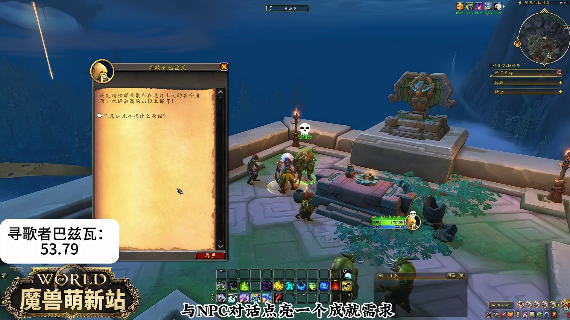 至暗之夜探索成就一散落的暗松 至暗之夜前夕