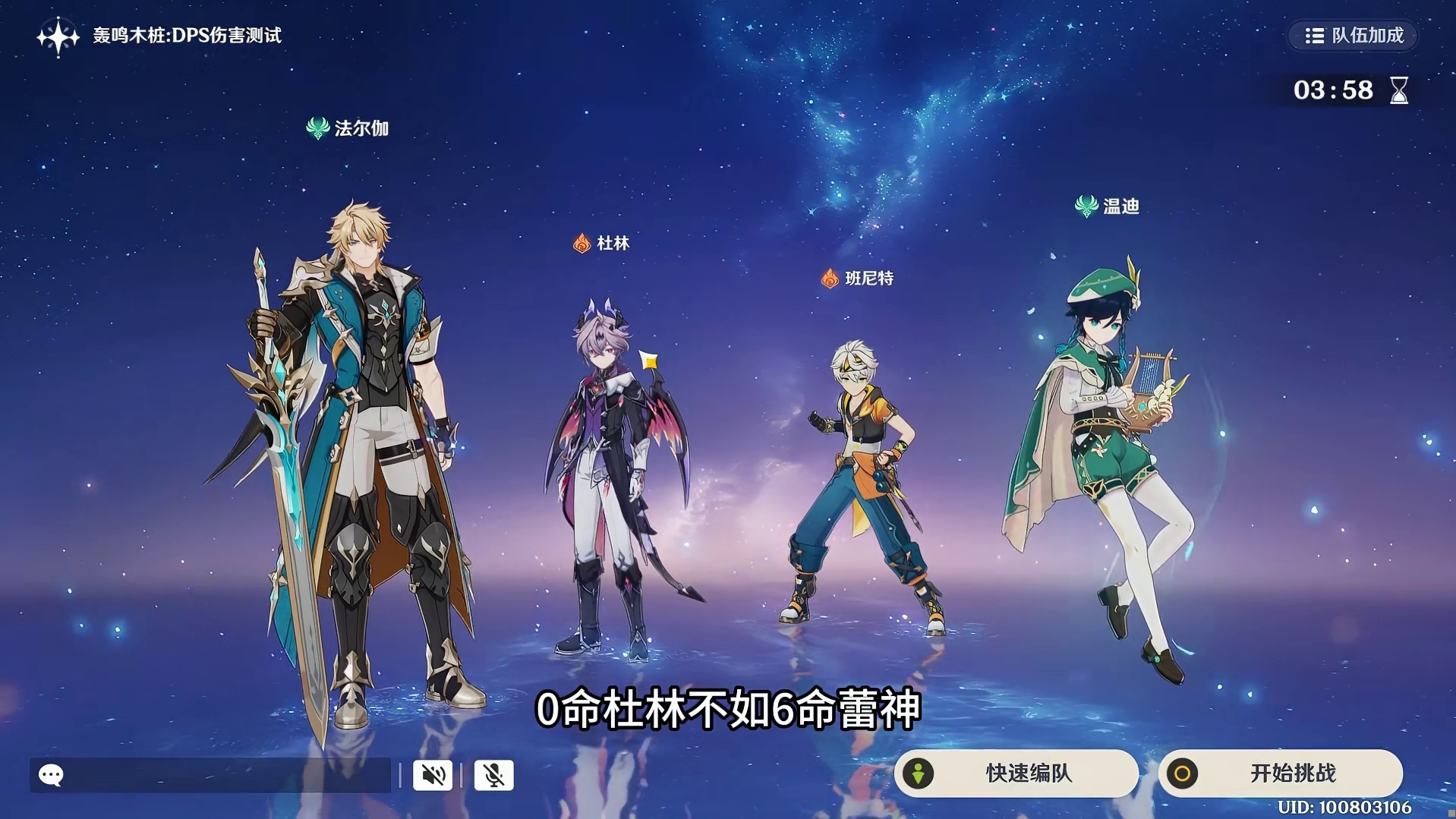 【大团长法尔伽平民最强阵容法砂夏班 输出手法和圣遗物搭配原神挪德卡莱空月之