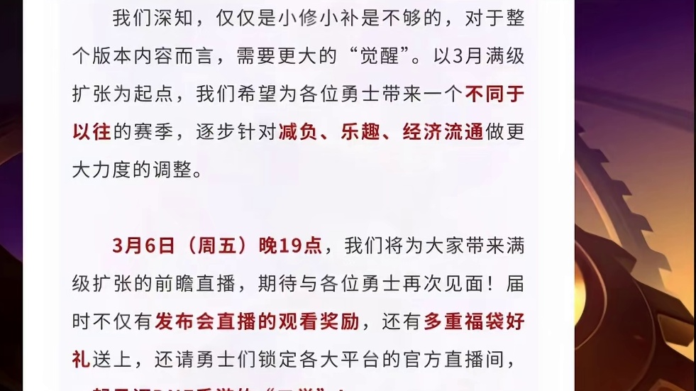 新版本爆料时间确定，屯疲劳会损失部分矛盾，可等爆料完在确定