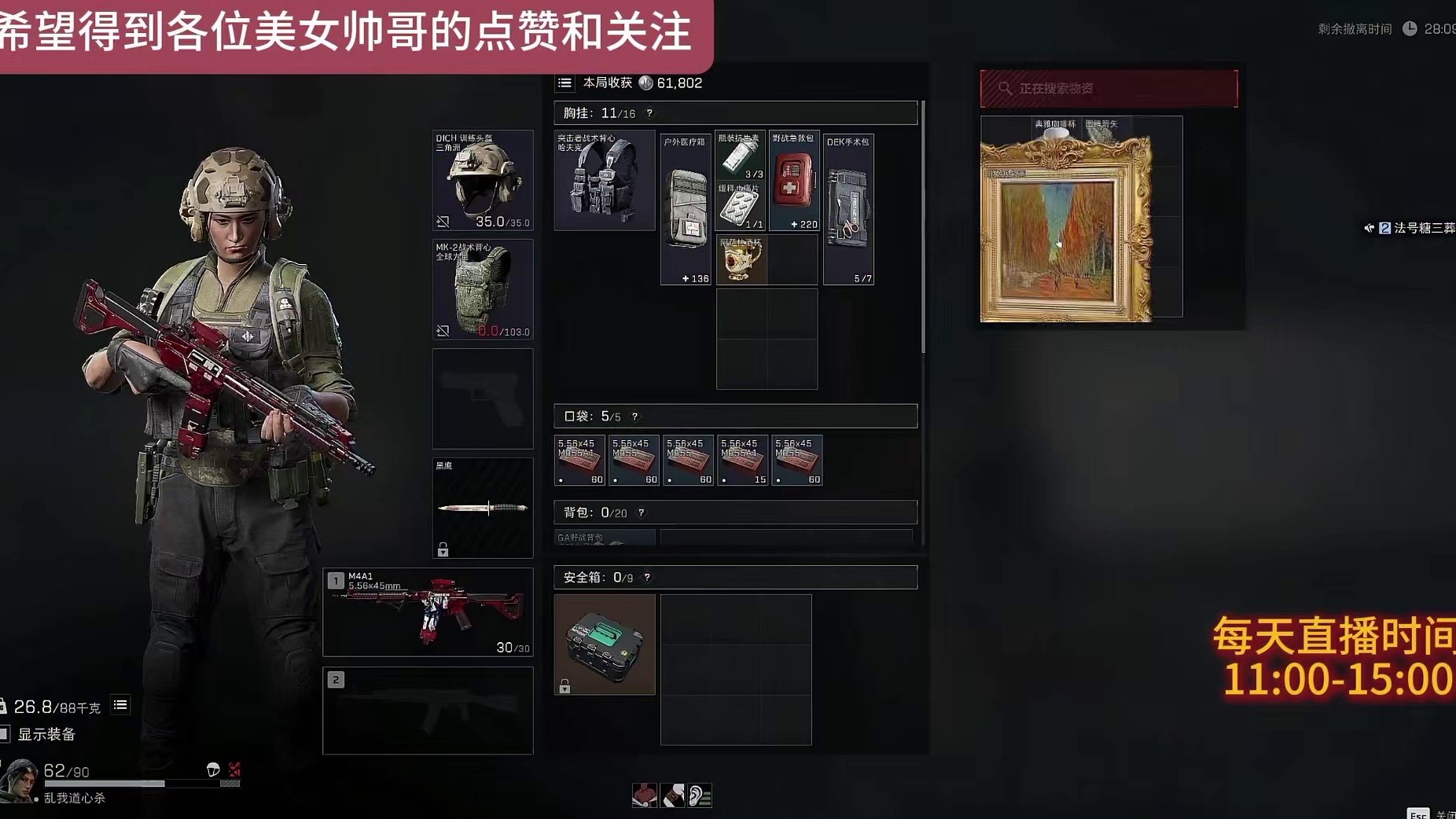 三角洲行动拯救不开心