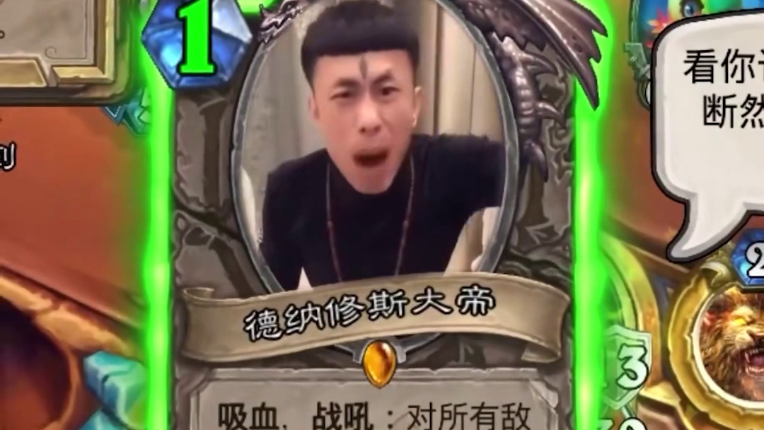 逗鱼时刻：吃饱啦 天天卡牌炉石传说穿越时间流