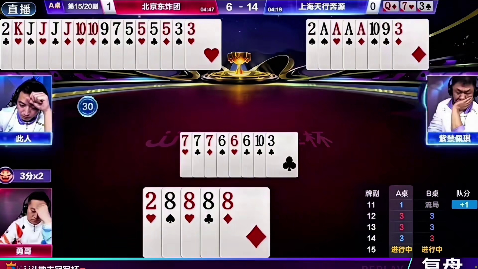 地主直接一架飞机打成炸弹挂单了