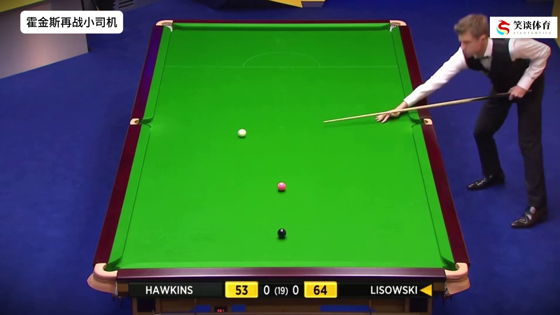 霍金斯再战小司机！落后53分极限大逆转，结局黑球嗨爆全场