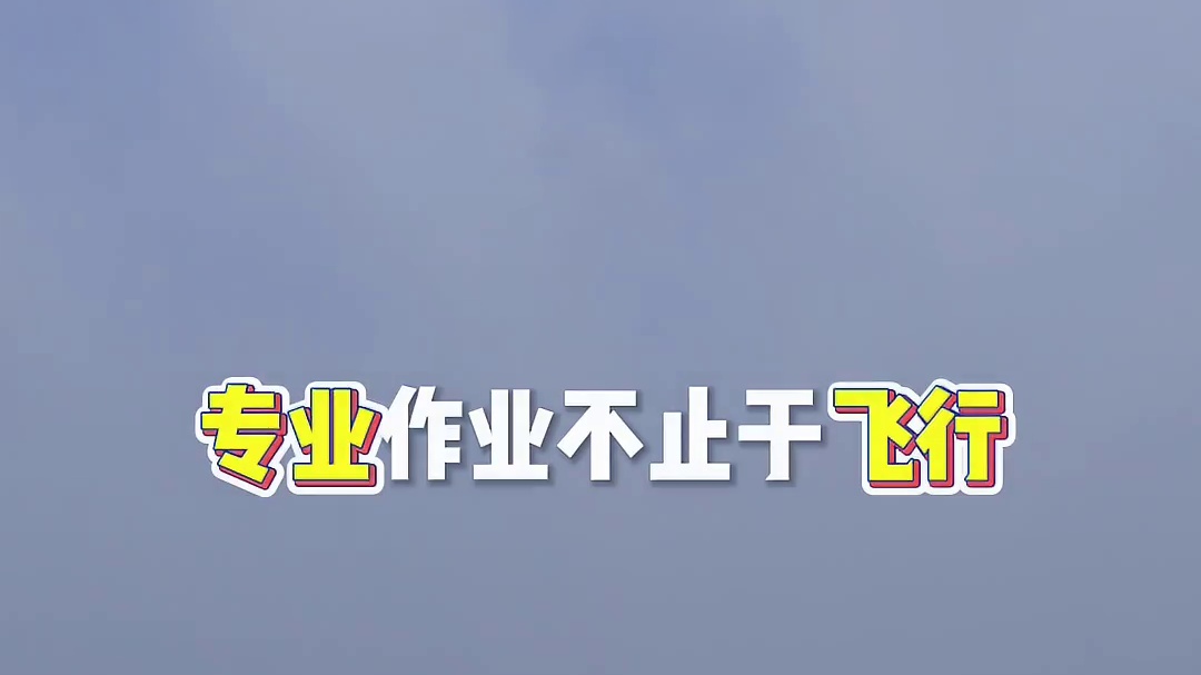 大成航空挂载，你的最优选