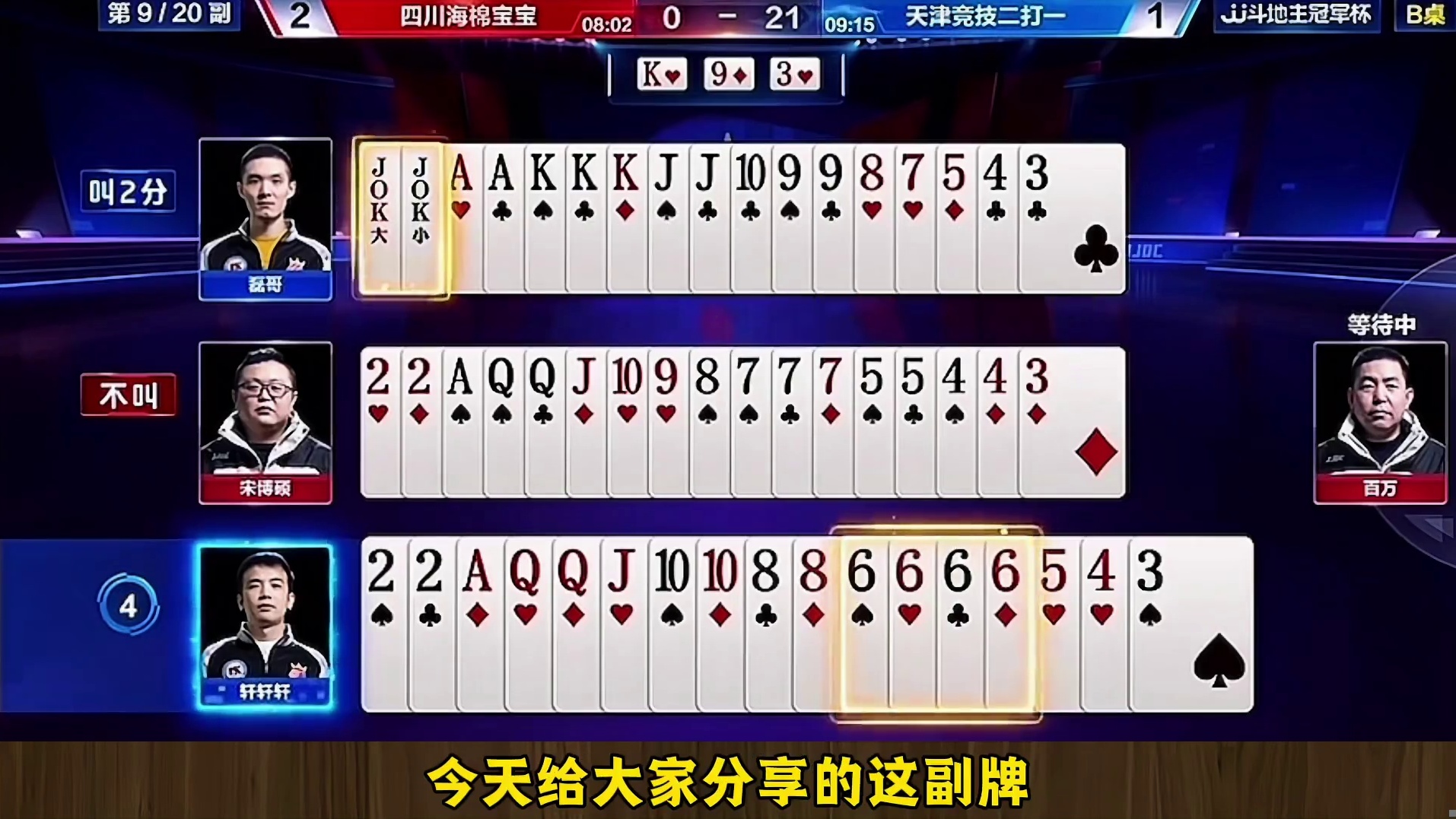 能记住对三做大的人有几个