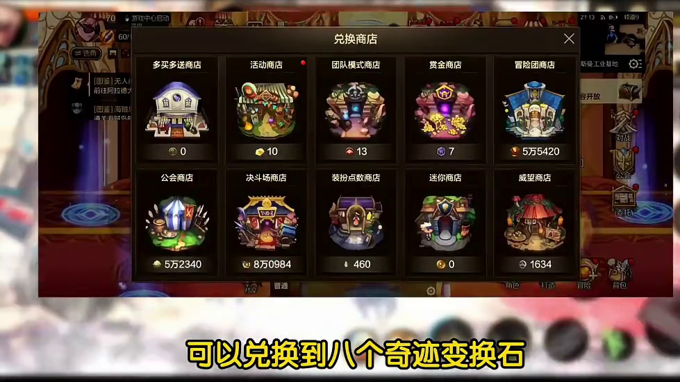 分享三个值得兑换材料的地方