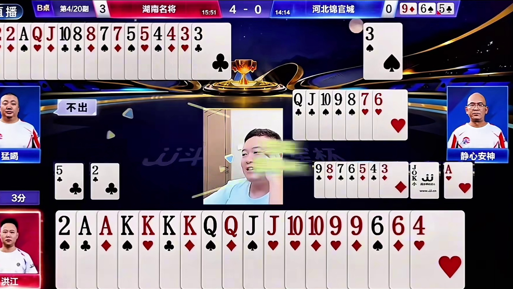 一手明确牌权都没有，洪江你是真敢炸！