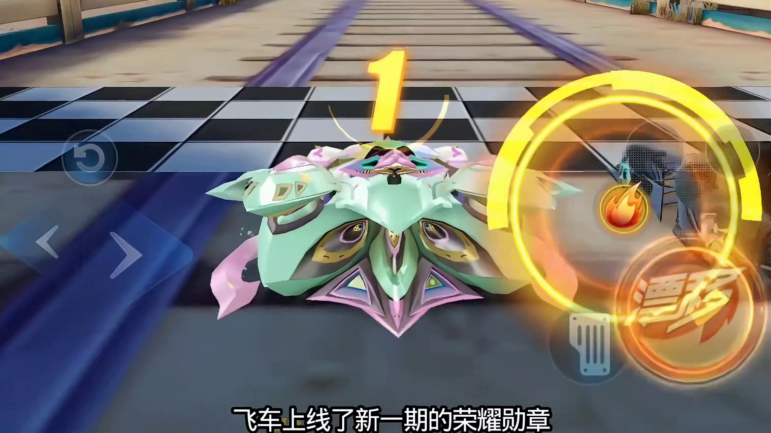都26年3月了，飞车的勋章车能否干翻两年前的马丁？
